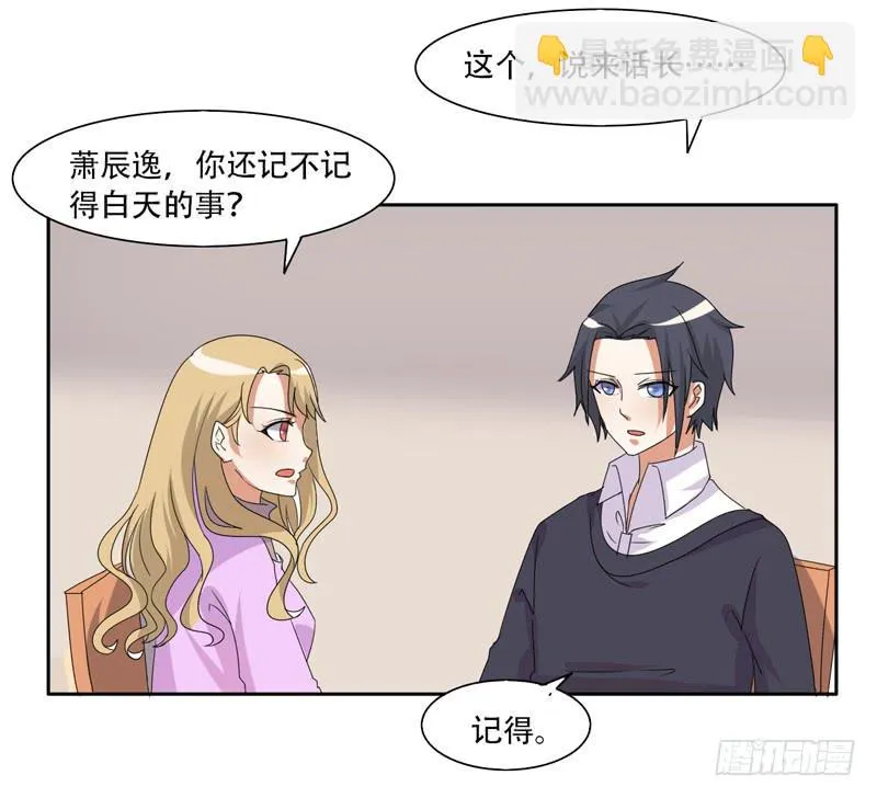 来自古代的他 第10页