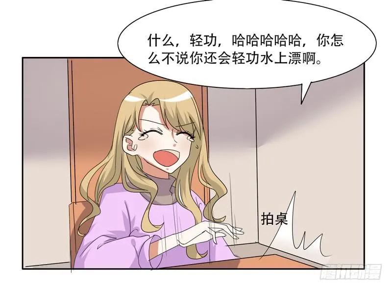 来自古代的他 第13页