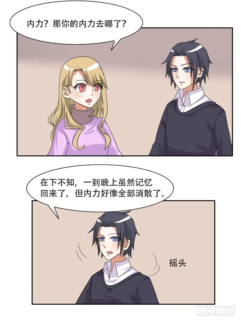 来自古代的他 第22页