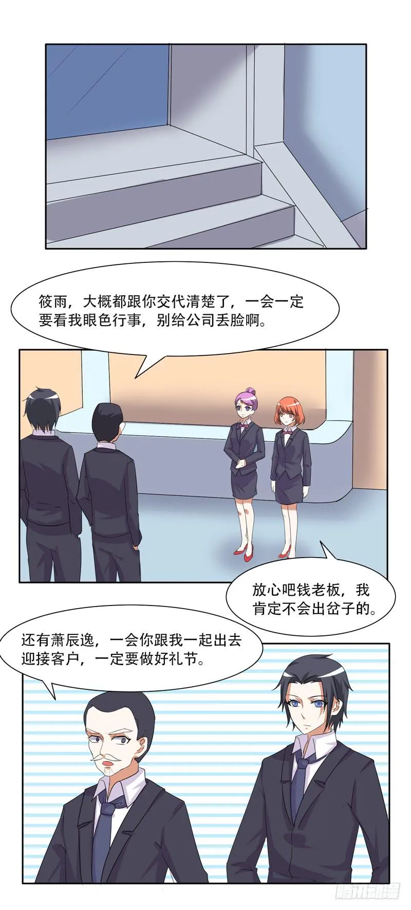 来自古代的他 第29页