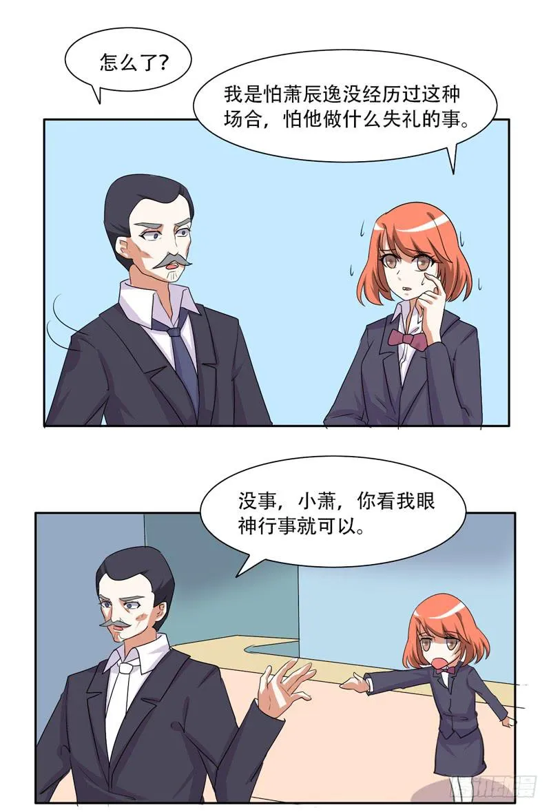 来自古代的他 第31页