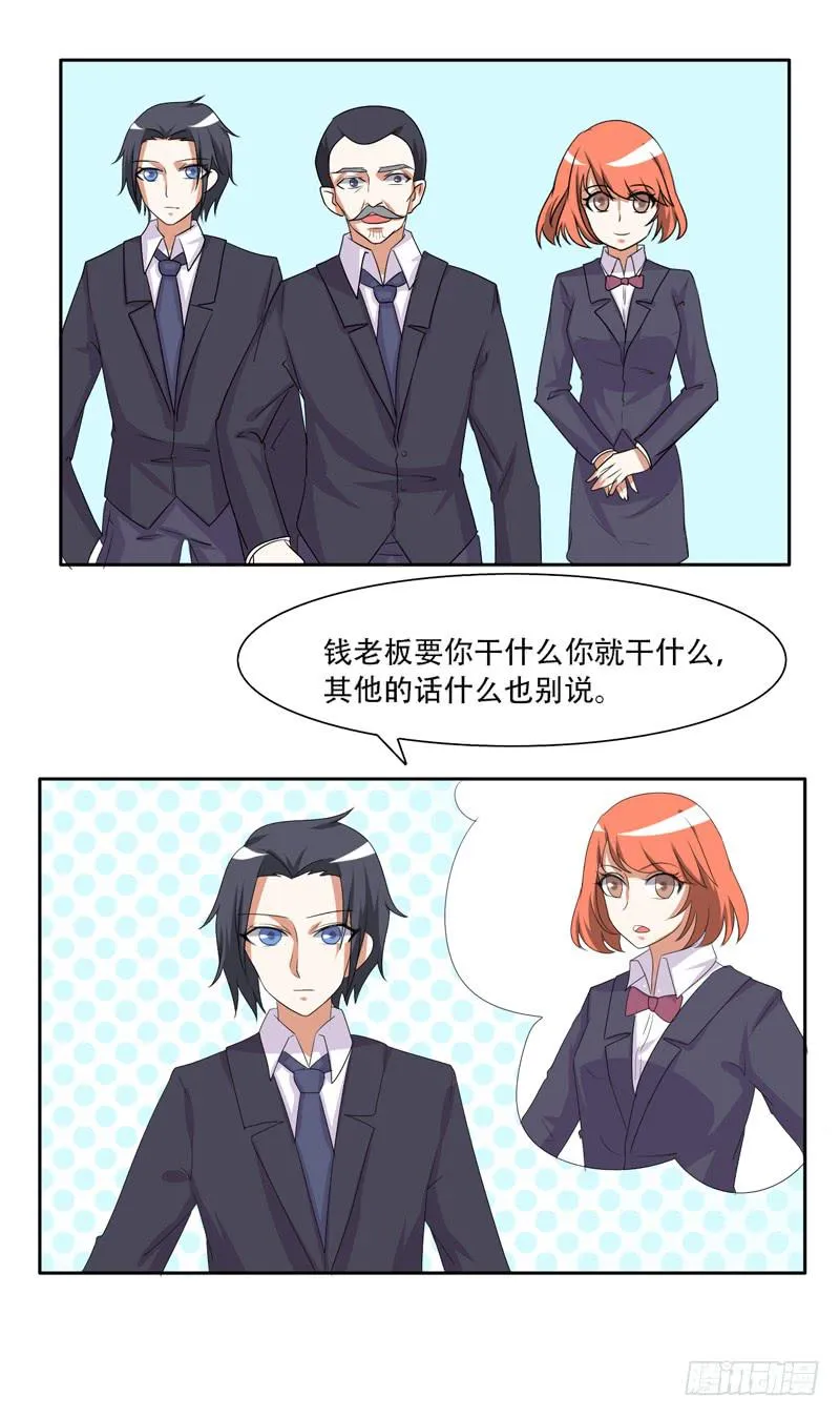 来自古代的他 第33页