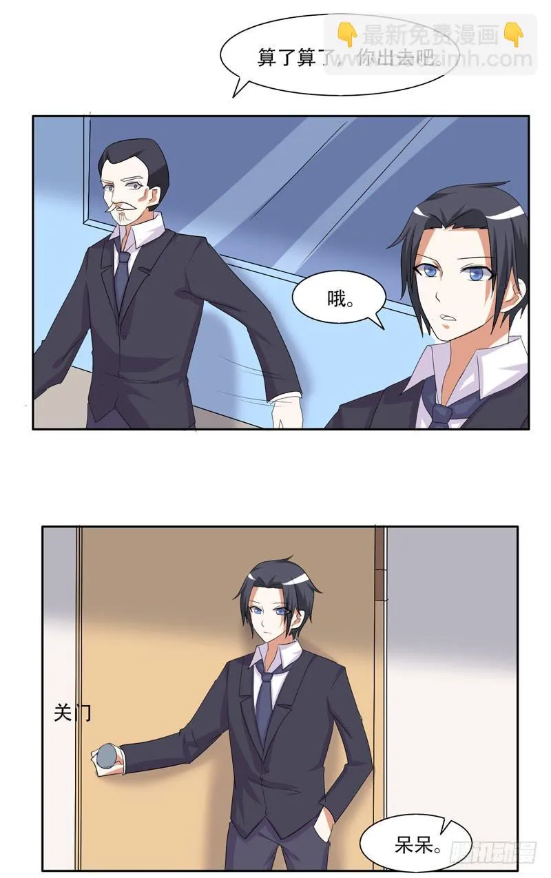 来自古代的他 第36页