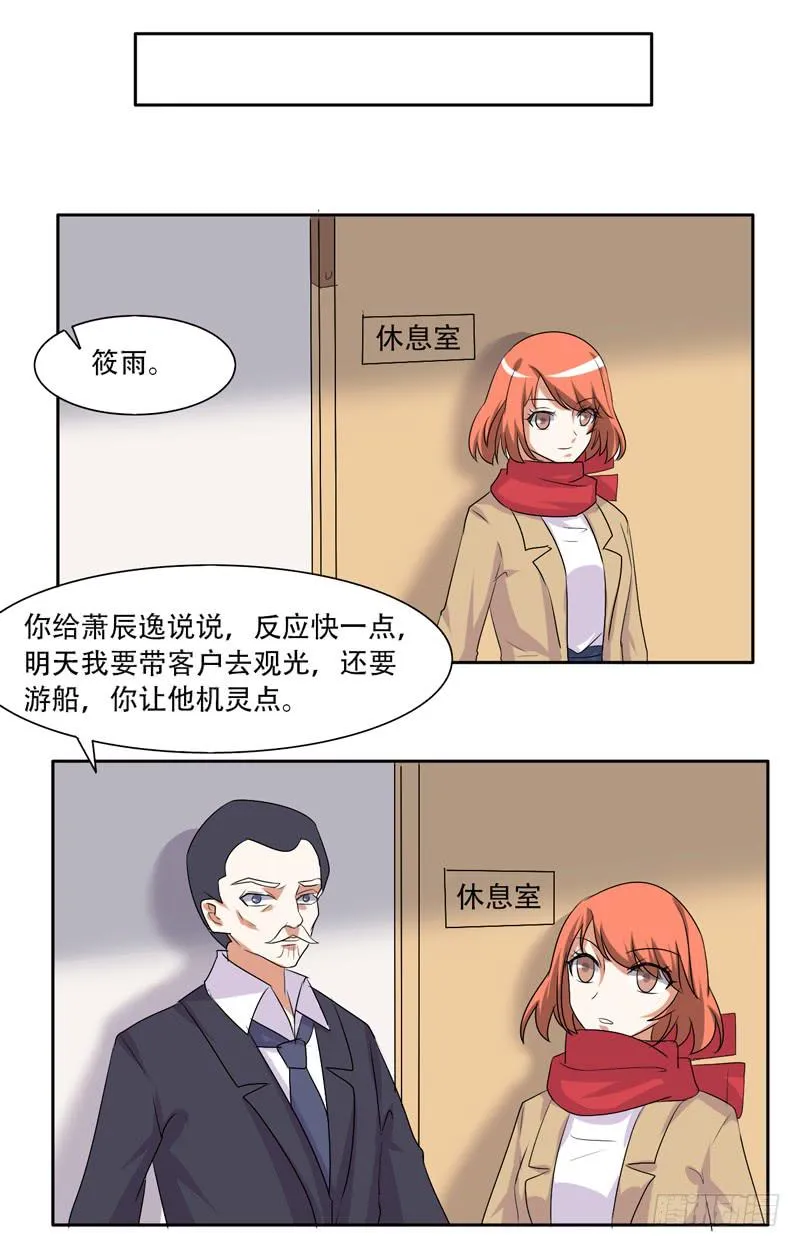 来自古代的他 第38页