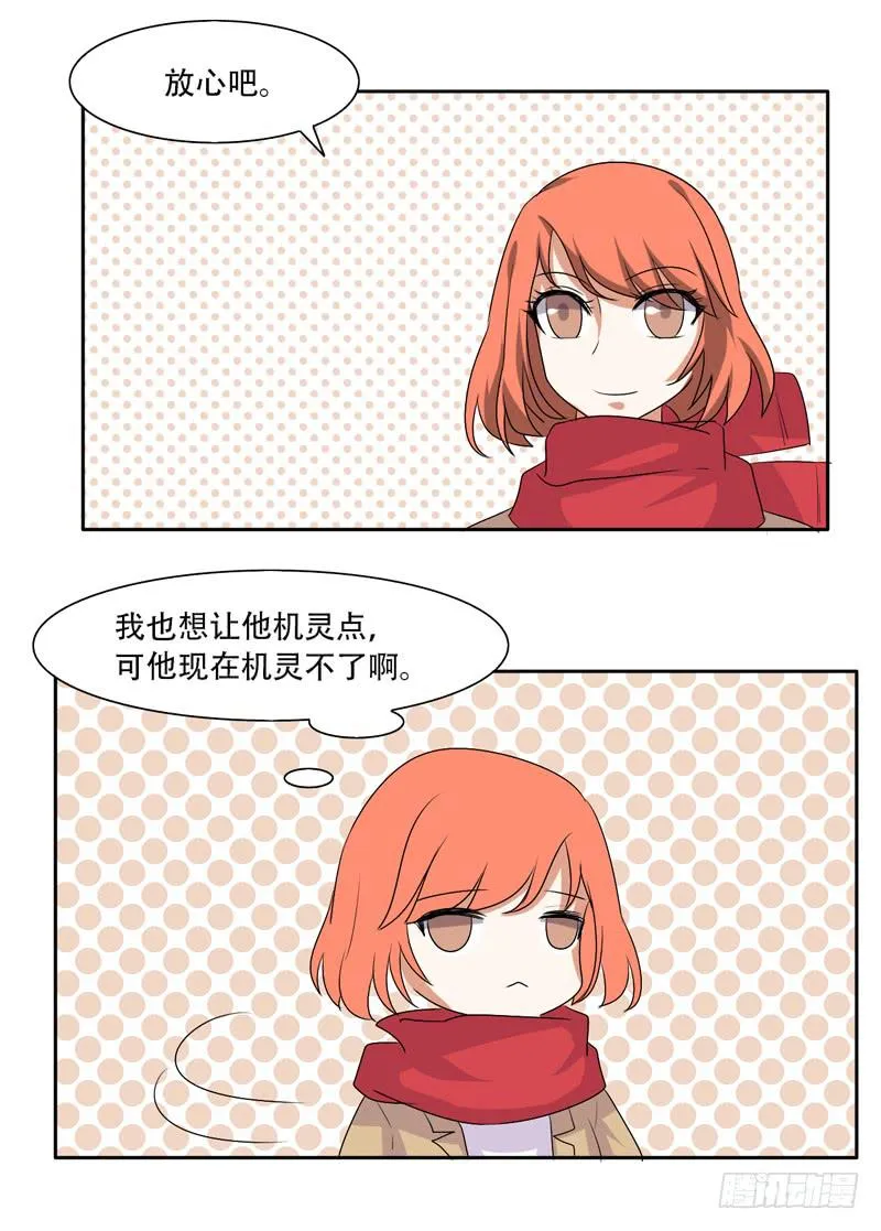 来自古代的他 第39页