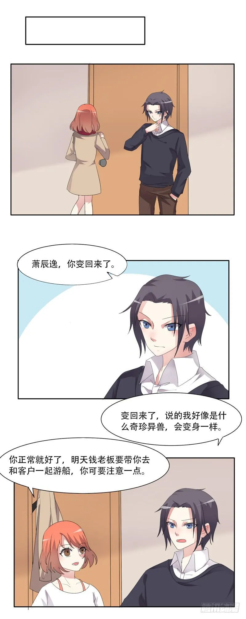 我这是怎么了 第1页