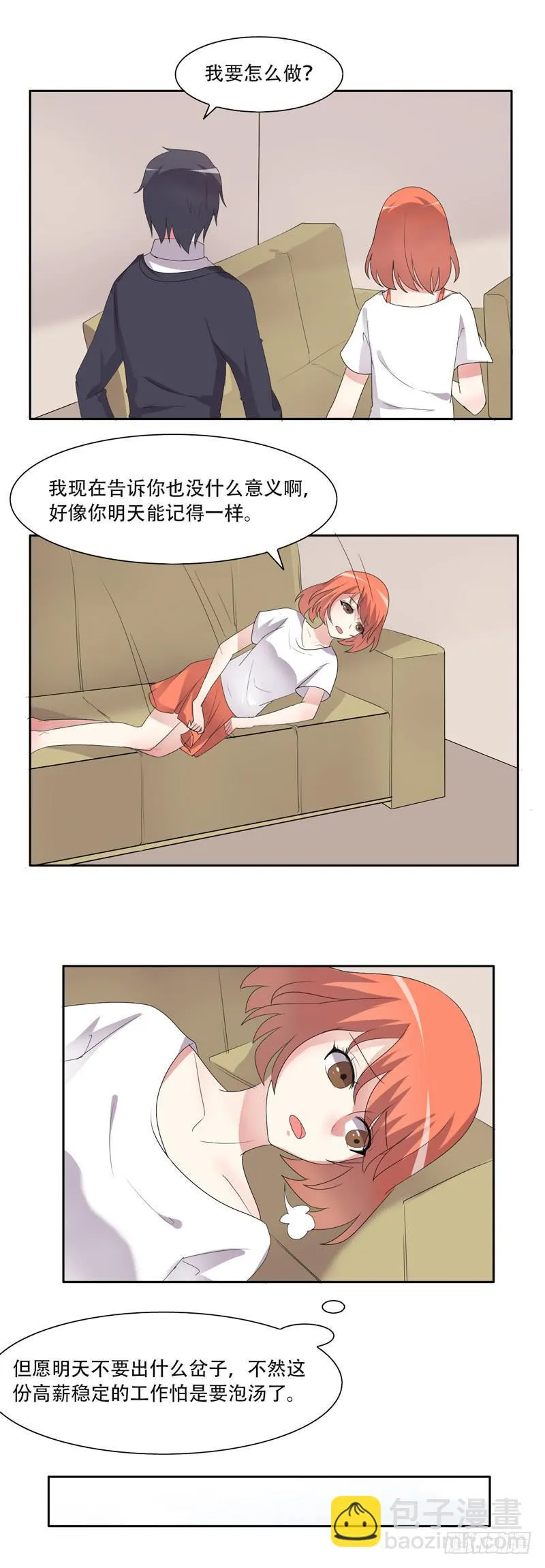 我这是怎么了 第2页