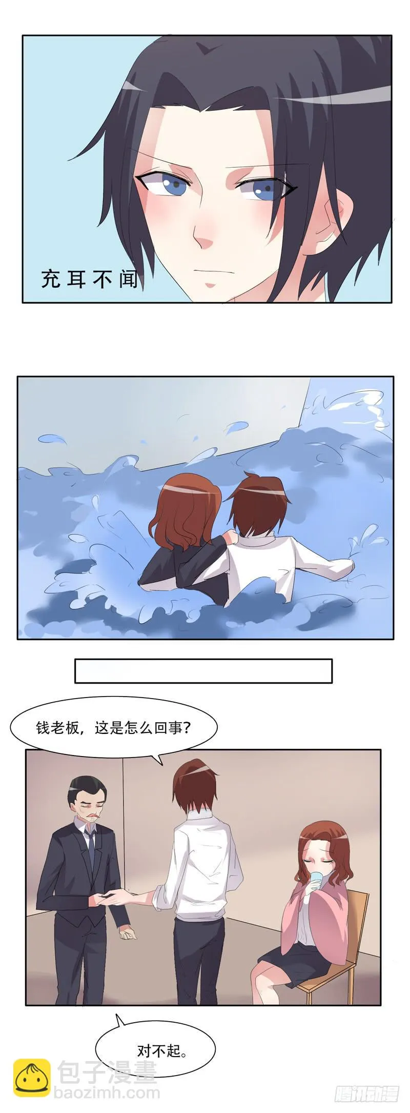 我这是怎么了 第9页