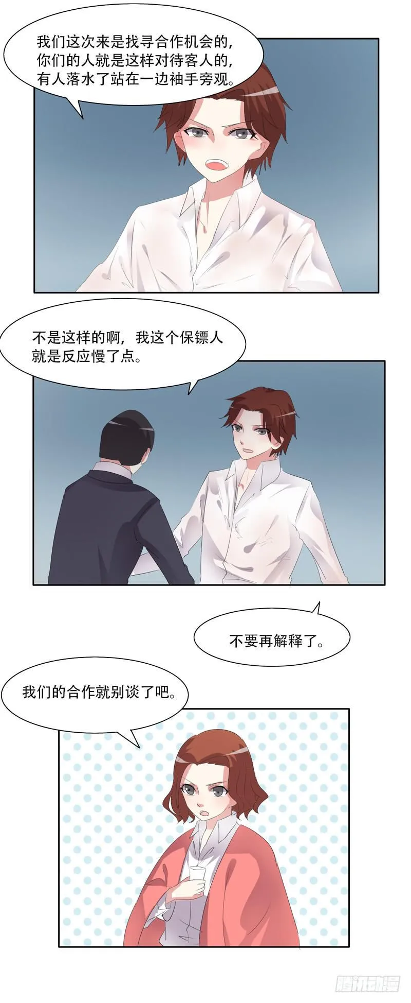 我这是怎么了 第10页