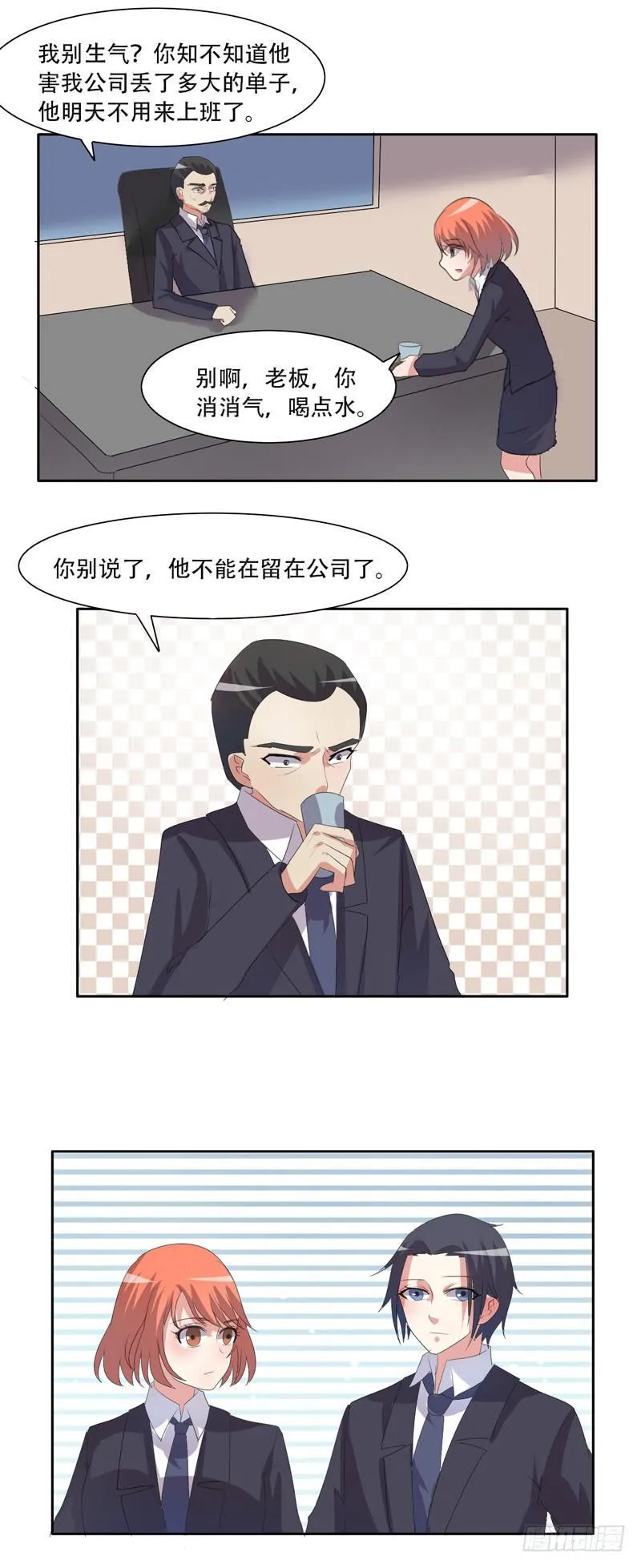 我这是怎么了 第13页