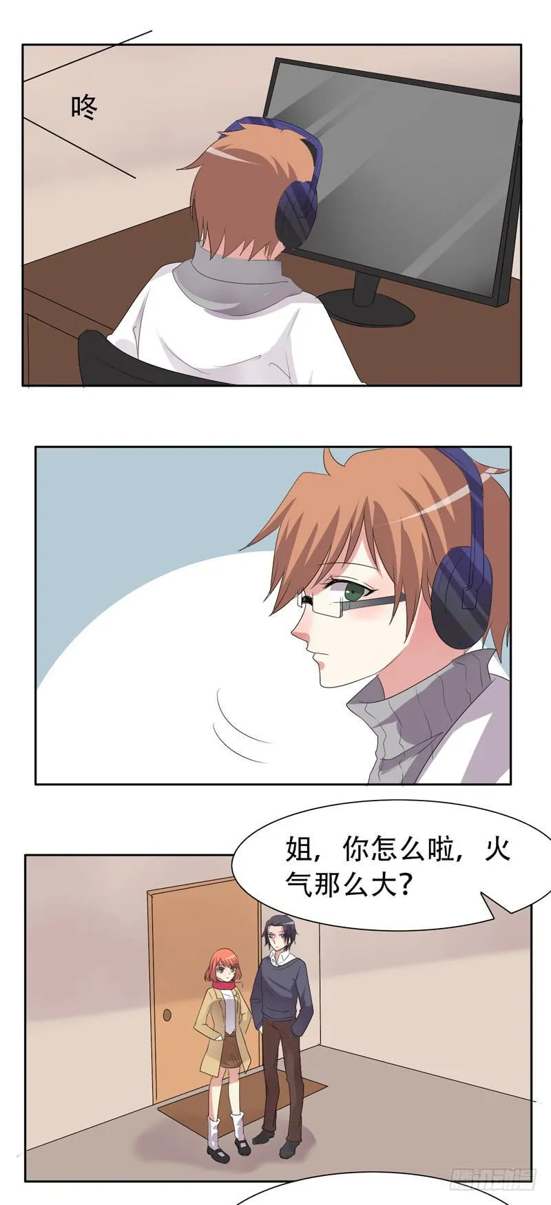 我这是怎么了 第17页