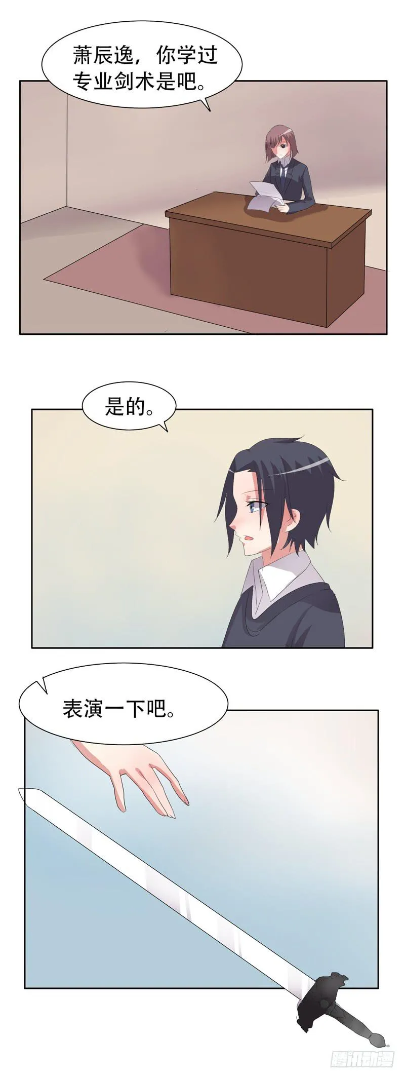 我这是怎么了 第26页