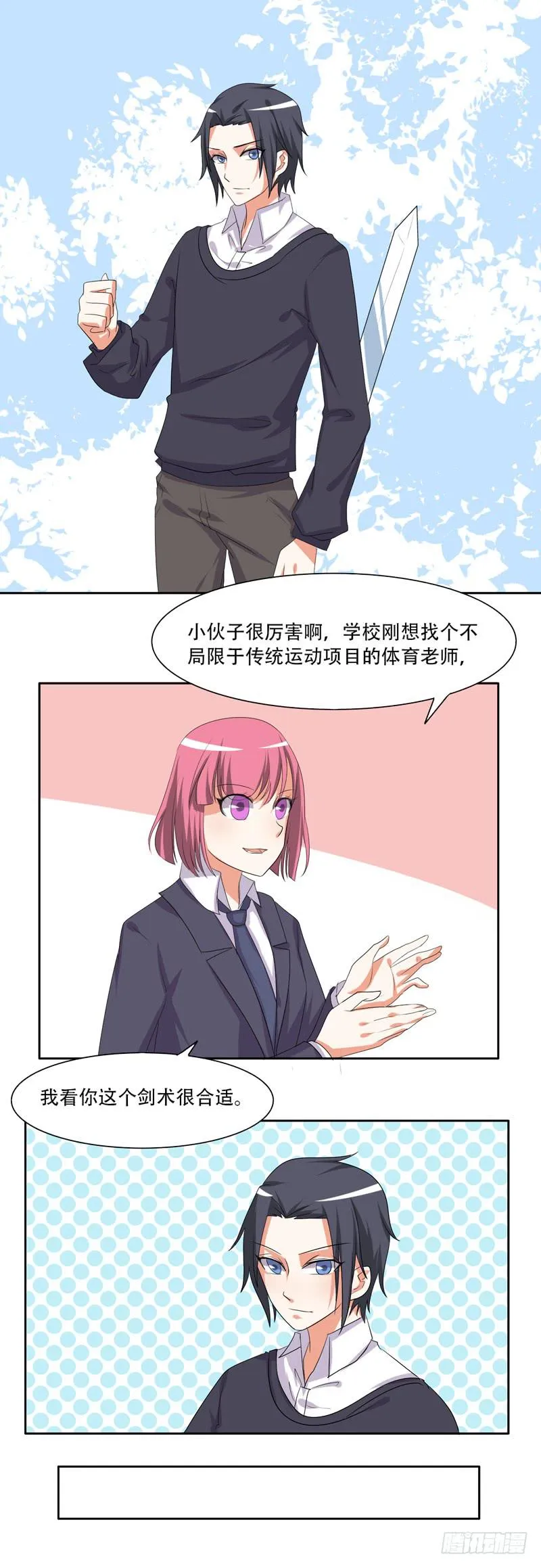 兄弟会武术 第1页