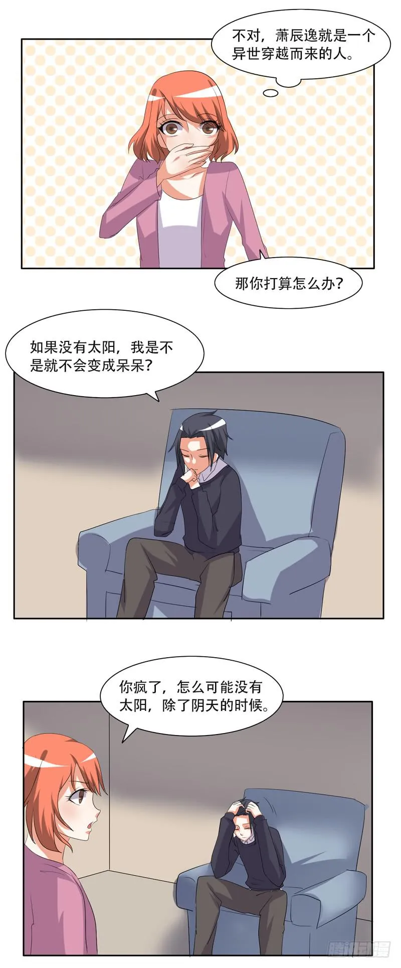 兄弟会武术 第10页