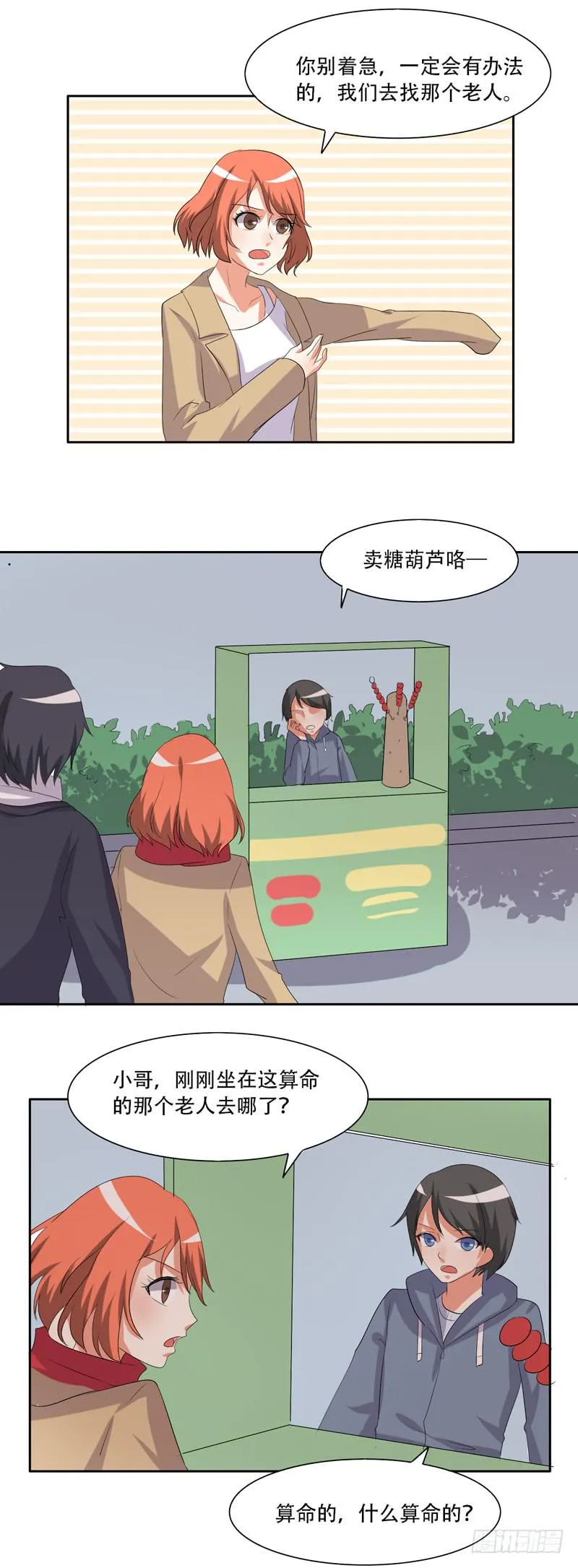 兄弟会武术 第11页