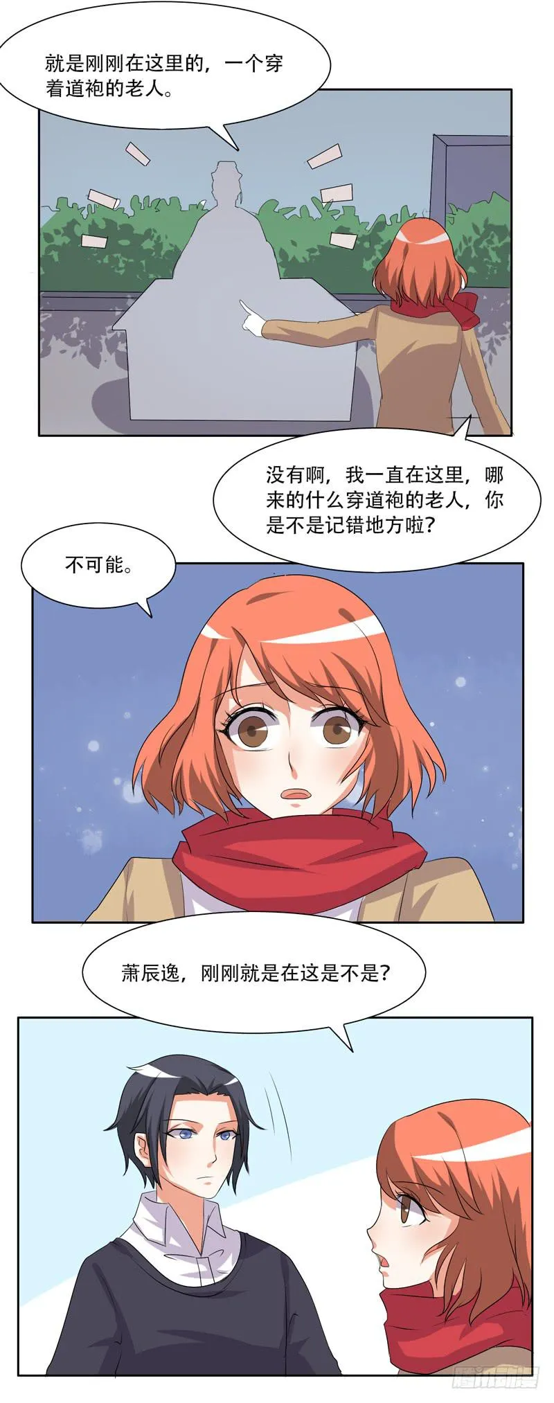 兄弟会武术 第12页