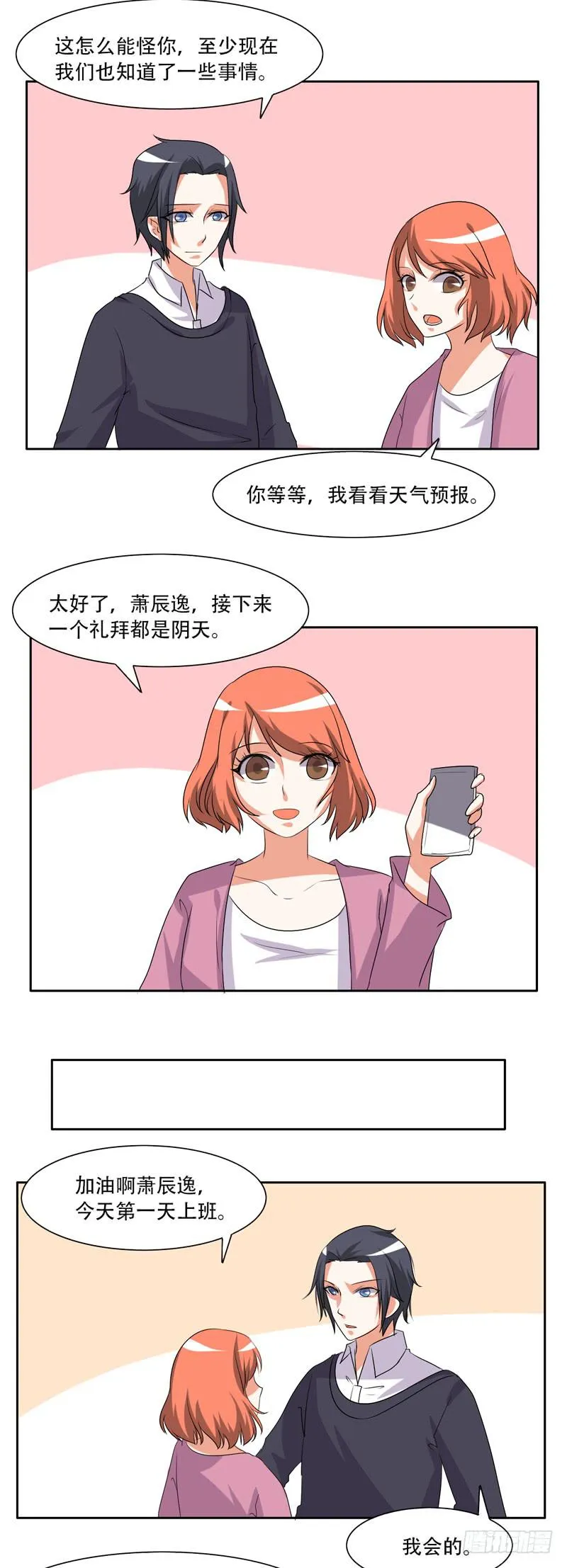 兄弟会武术 第14页