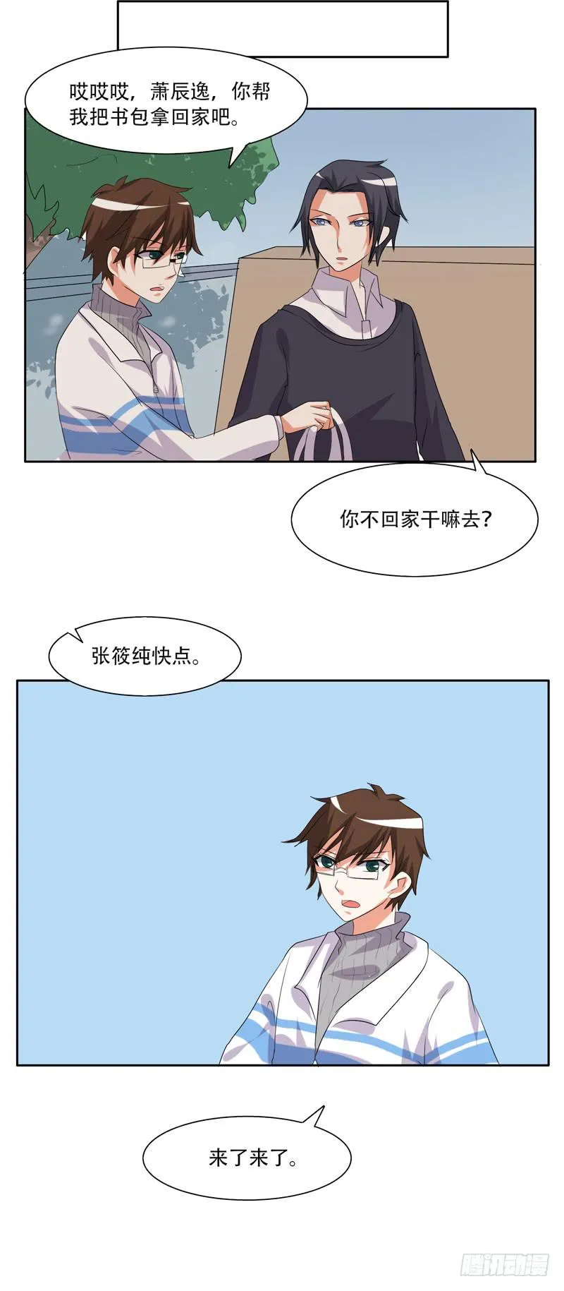 兄弟会武术 第25页