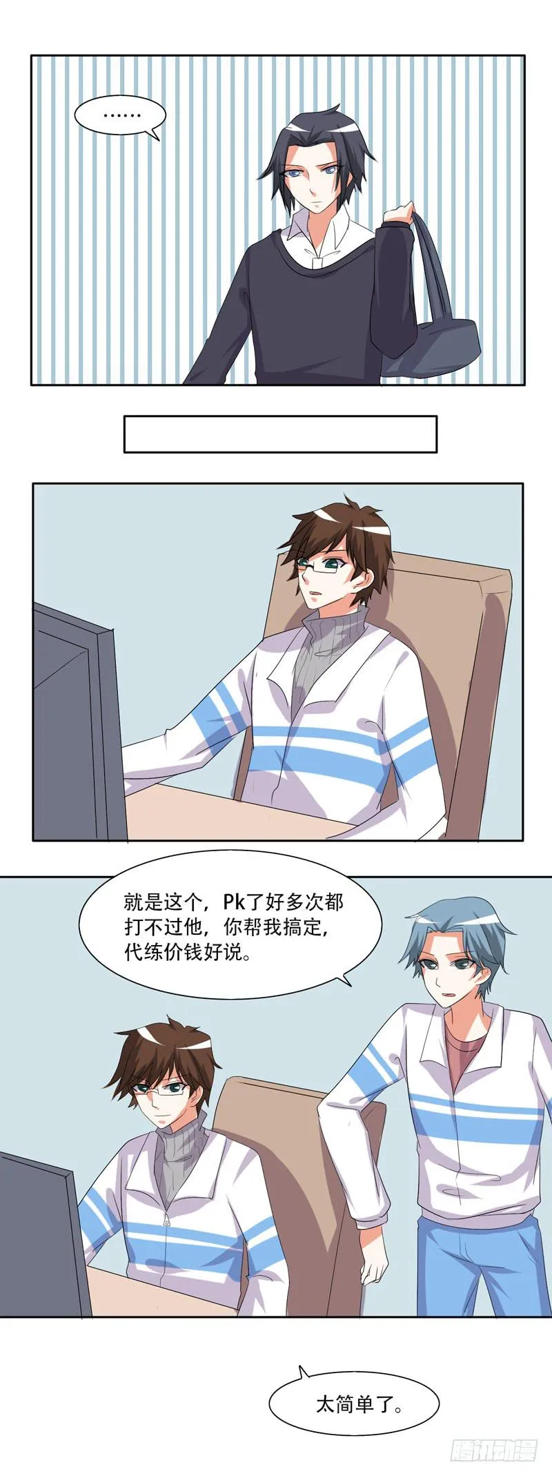 兄弟会武术 第26页
