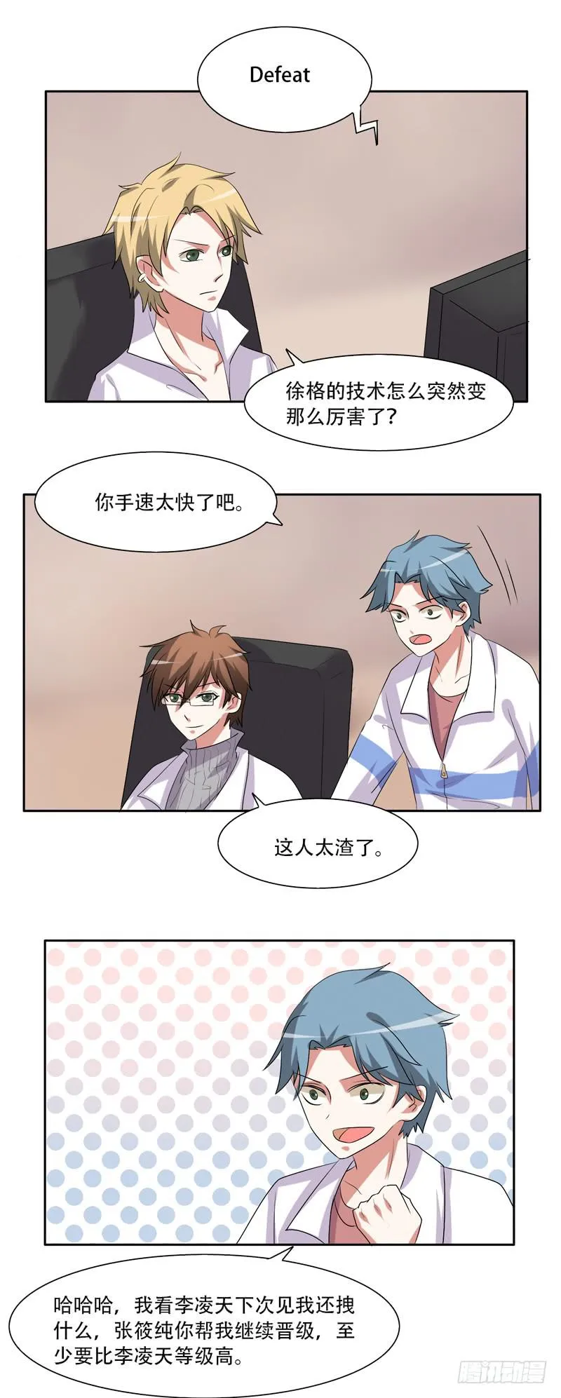 收拾不良少年！ 第1页