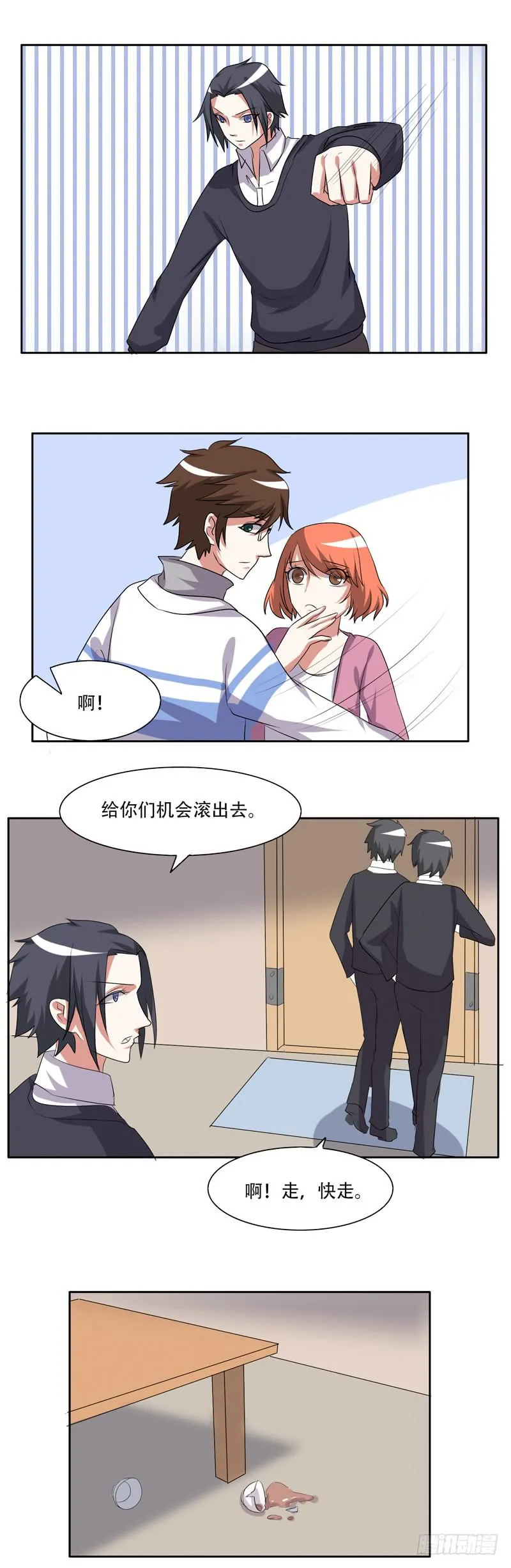 收拾不良少年！ 第16页