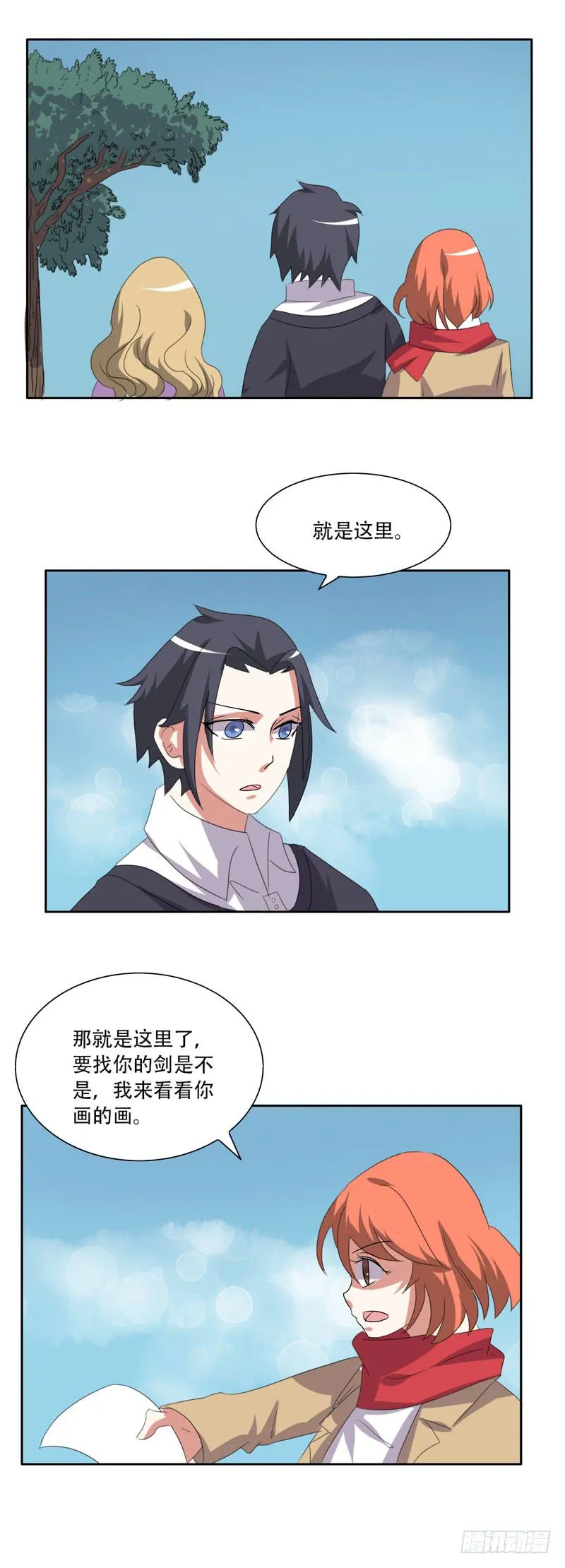 落日峰 第27页