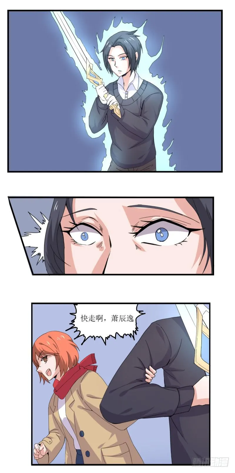 是玻璃自己碎的！ 第3页