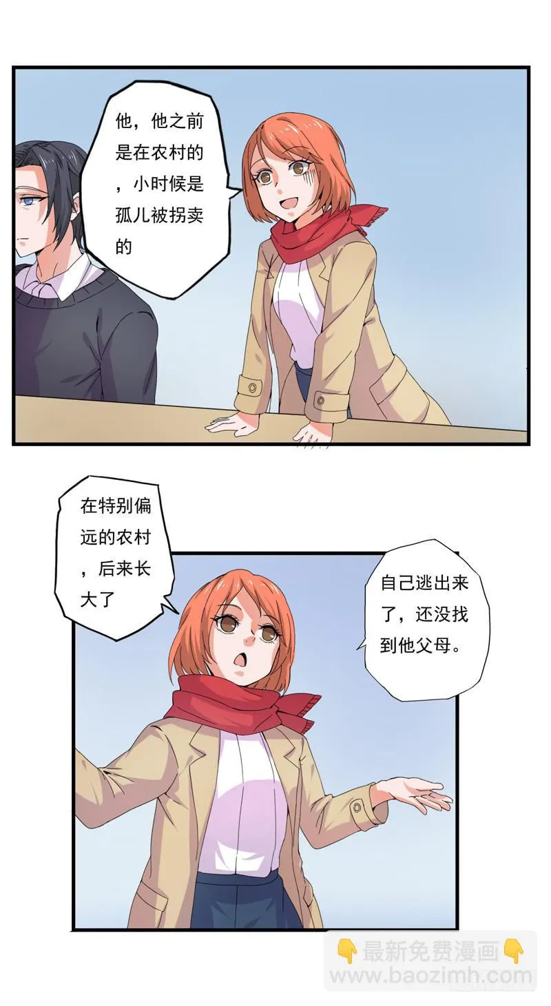 是玻璃自己碎的！ 第9页