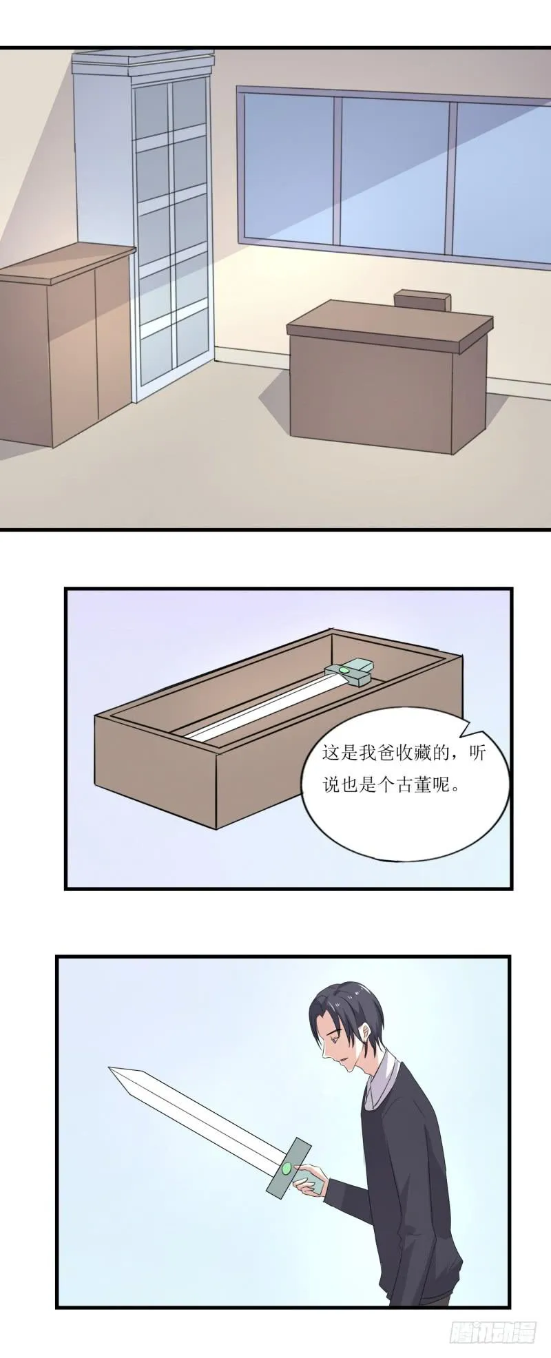 网红？ 第11页