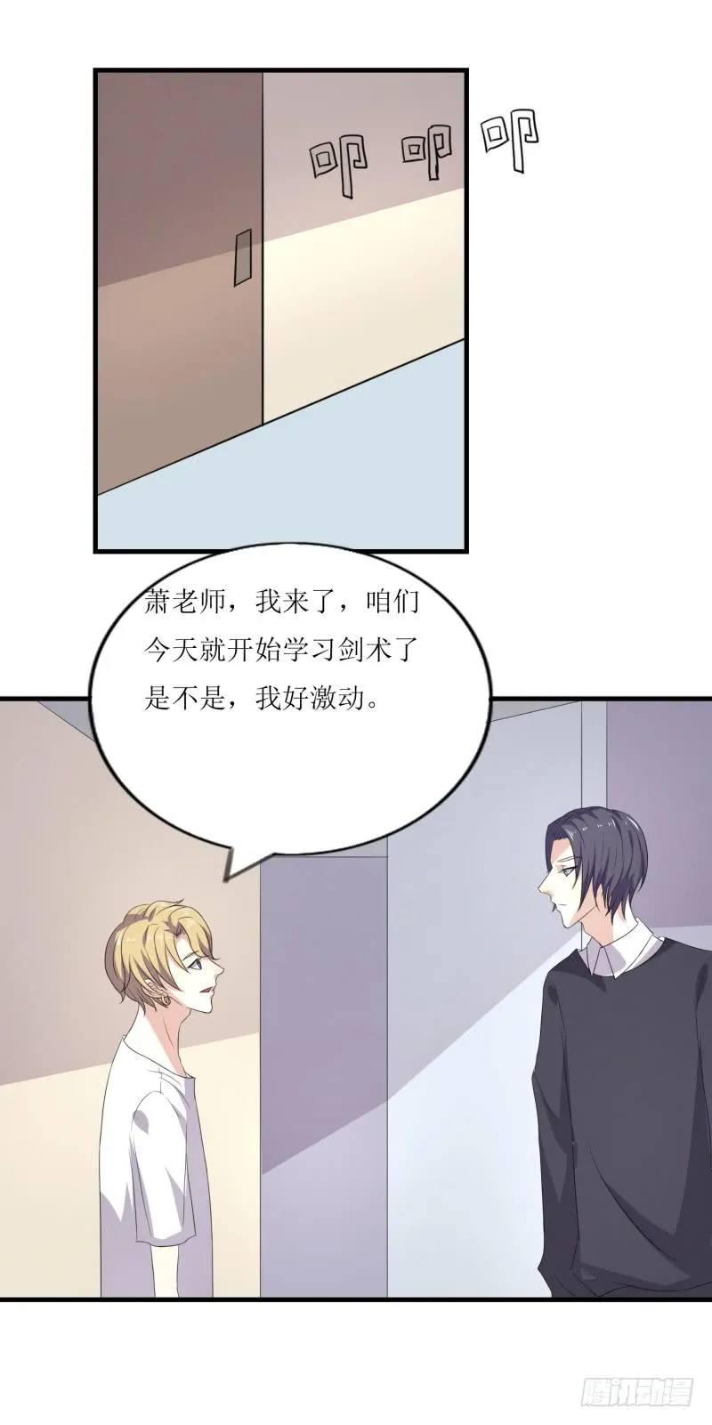 网红？ 第15页