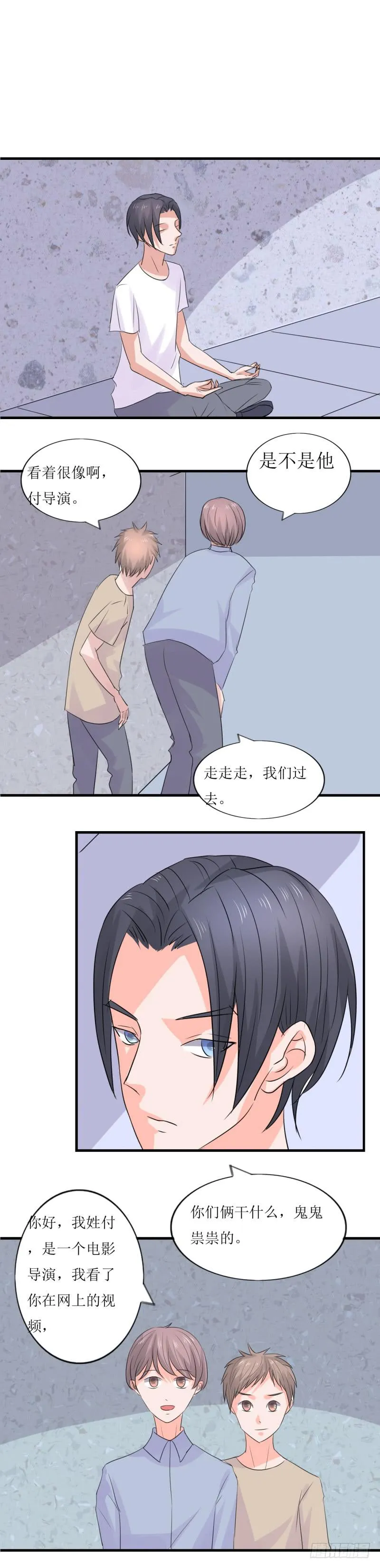 网红？ 第26页