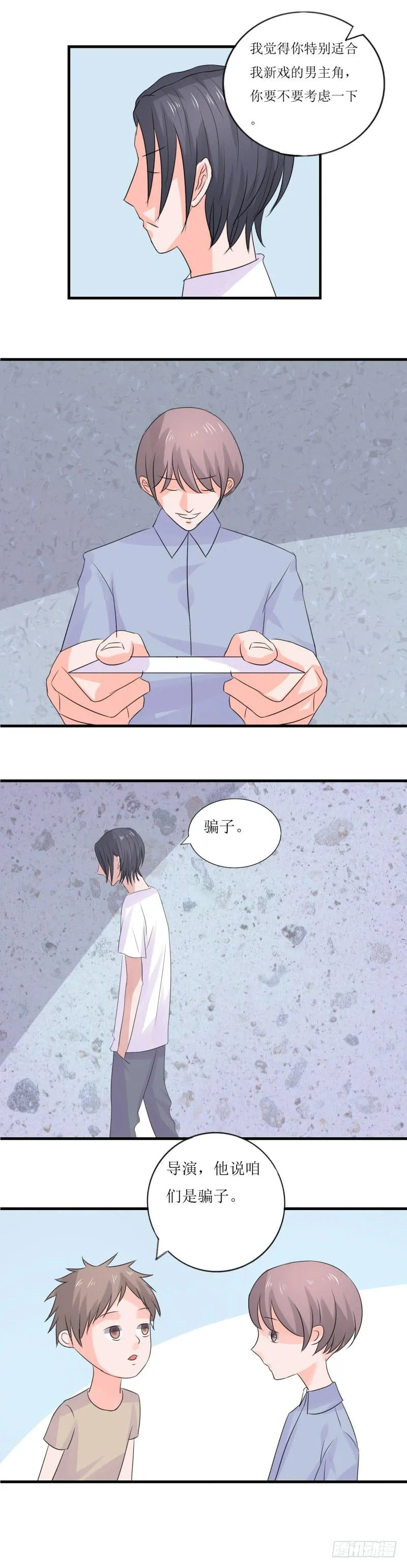 网红？ 第27页