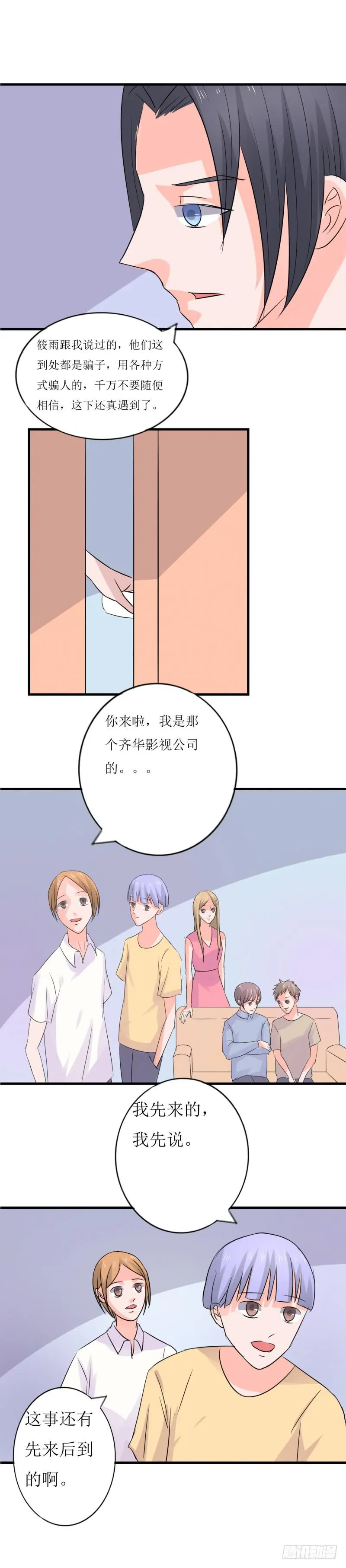 网红？ 第28页