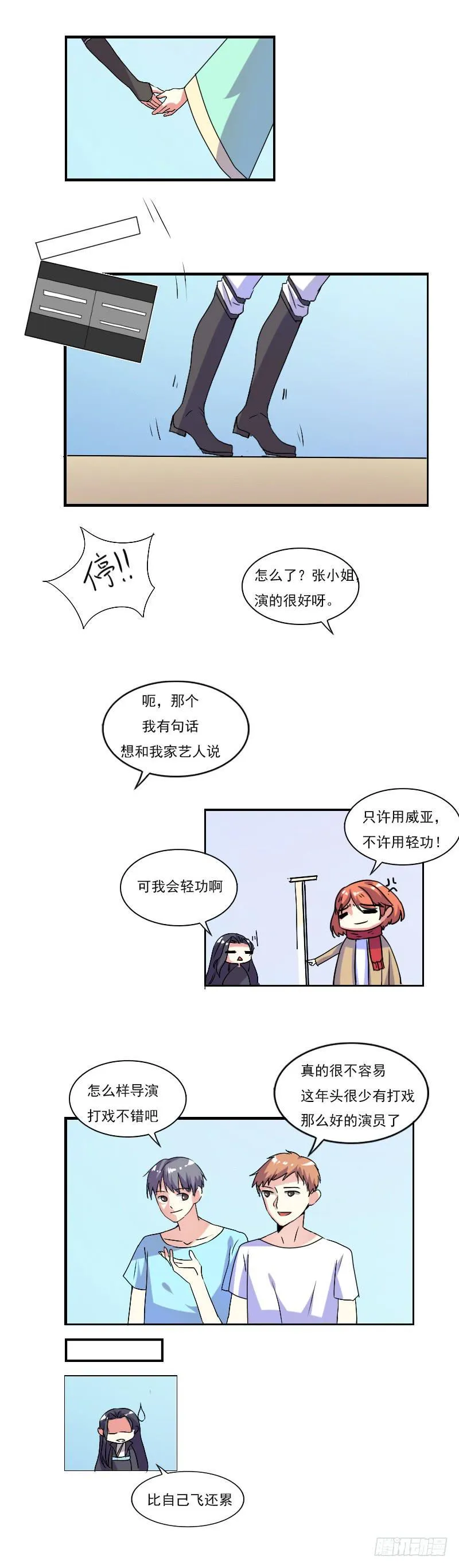 吃醋 第10页