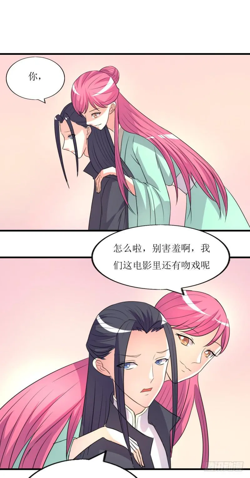 吃醋 第13页