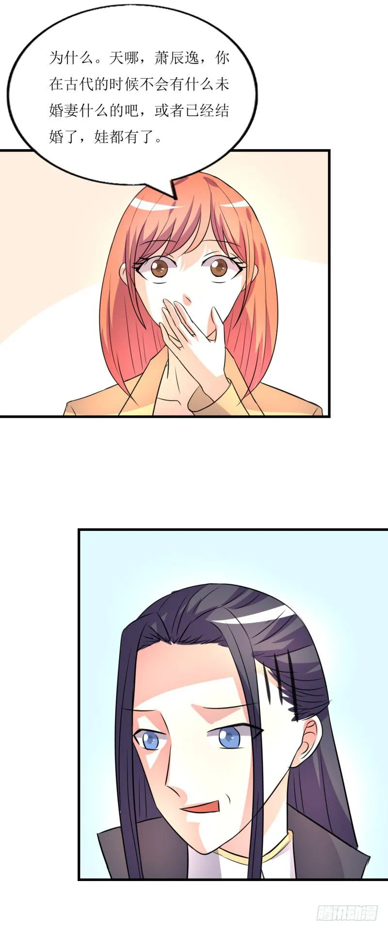 吃醋 第19页