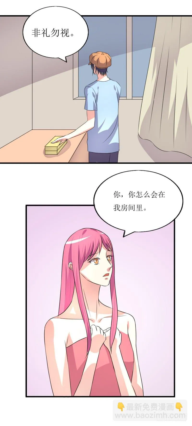 吃醋 第30页