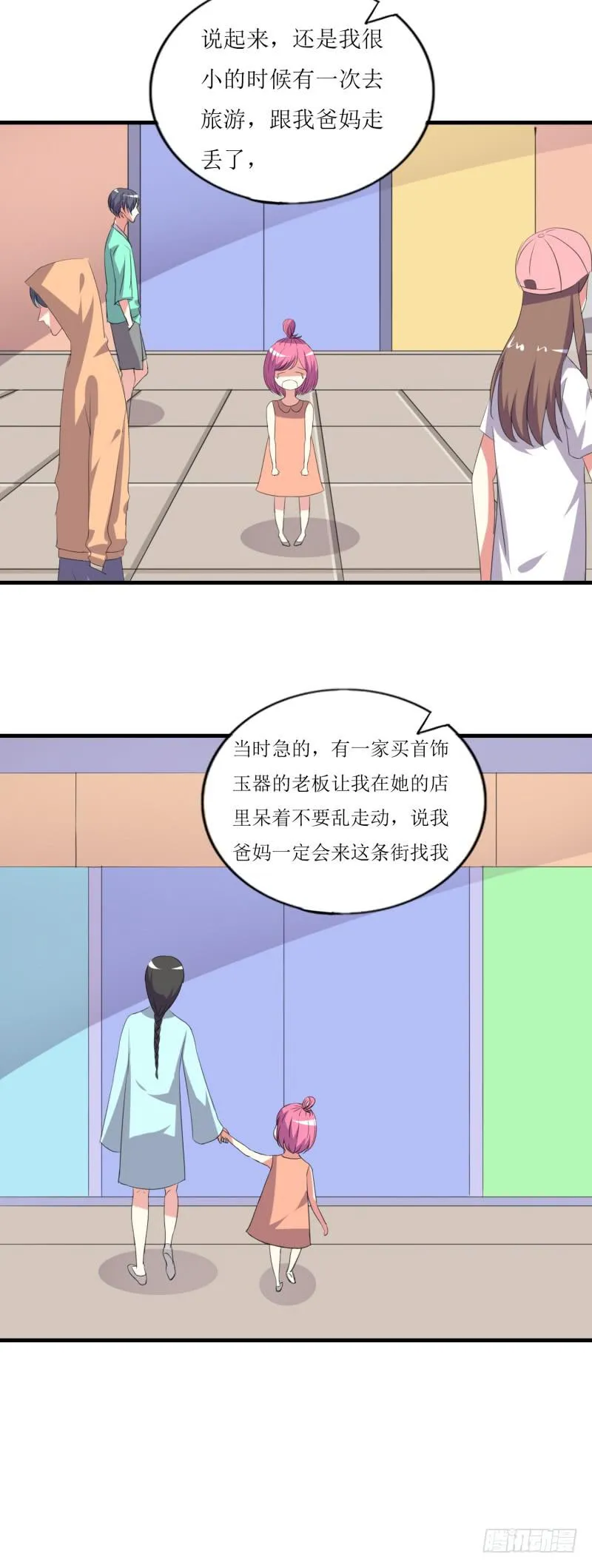 玉簪的由来 第17页