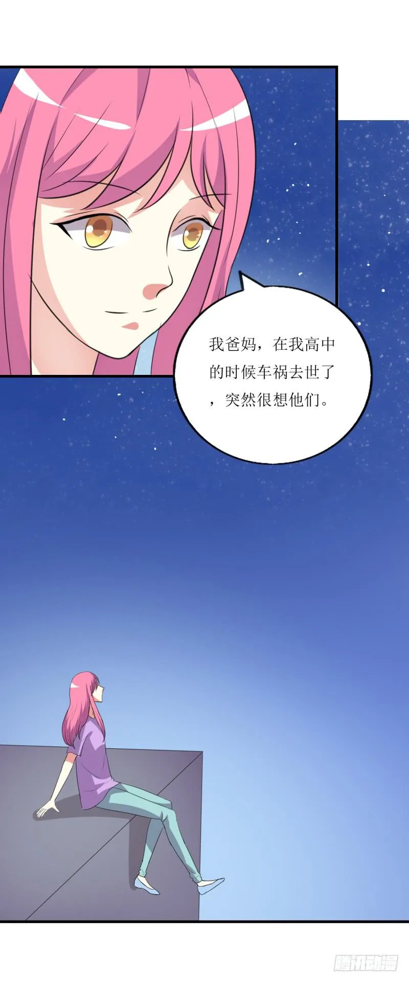玉簪的由来 第19页