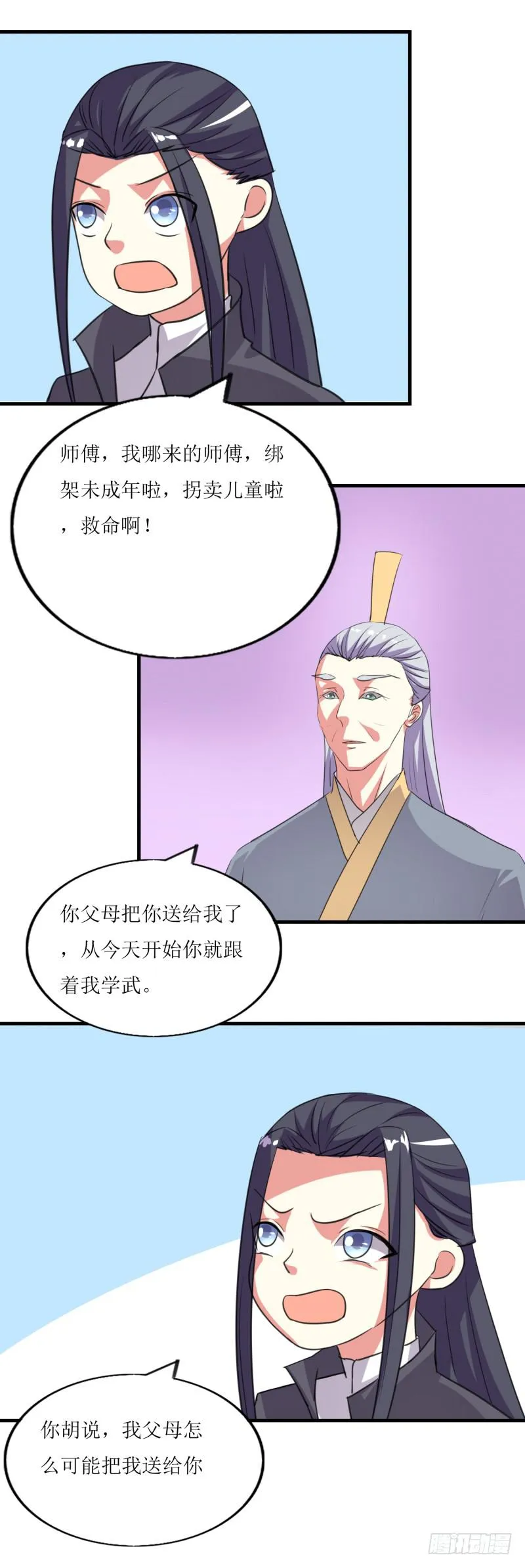 玉簪的由来 第23页