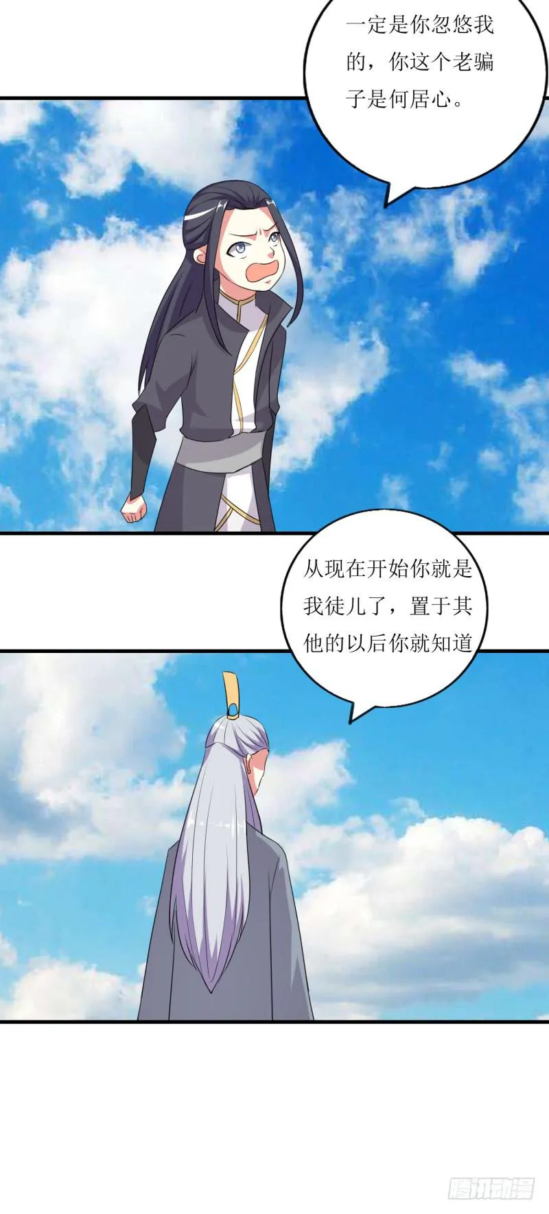 玉簪的由来 第25页