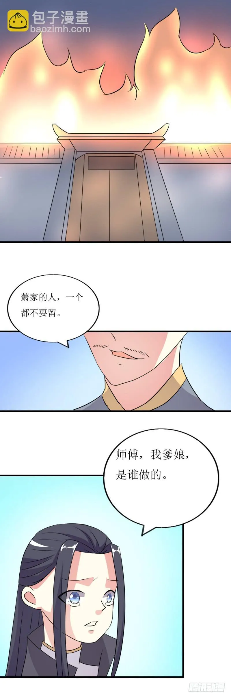 玉簪的由来 第26页
