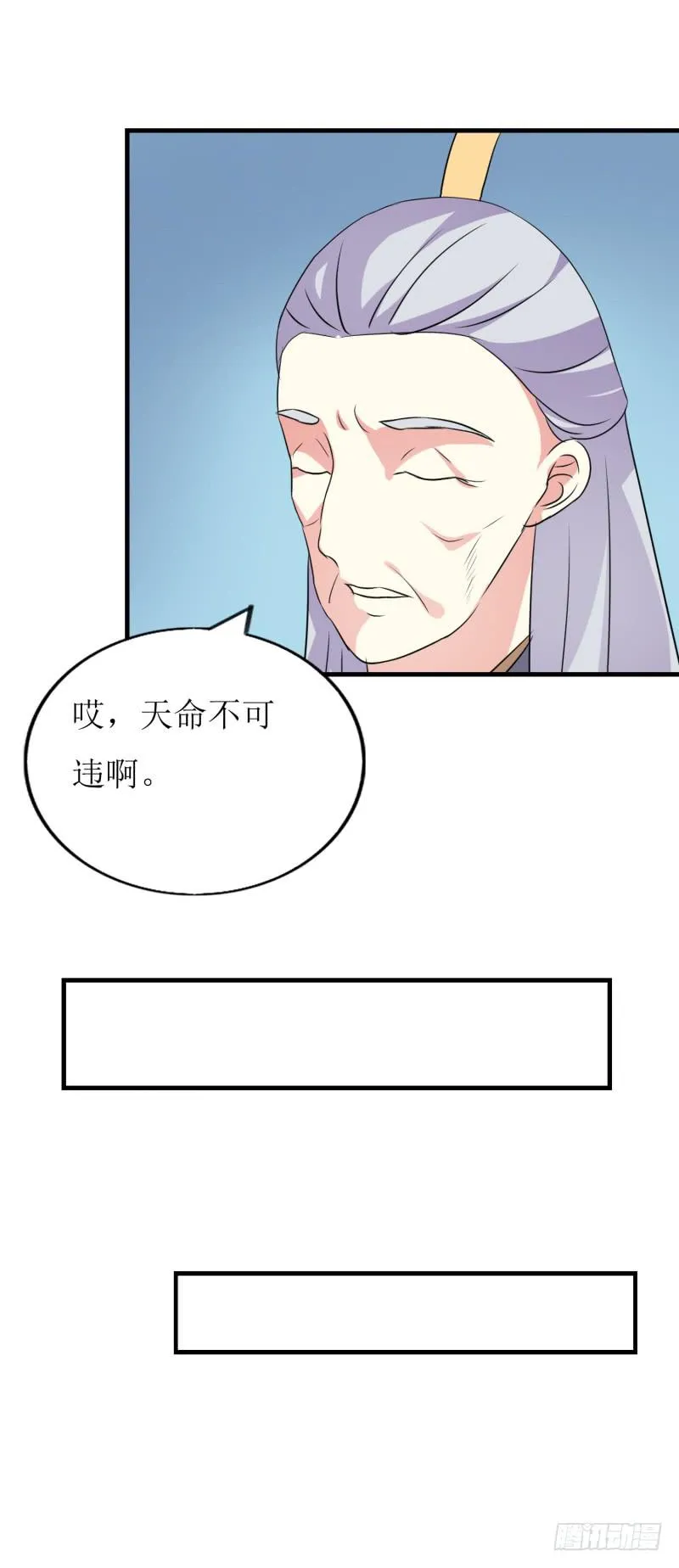 玉簪的由来 第27页