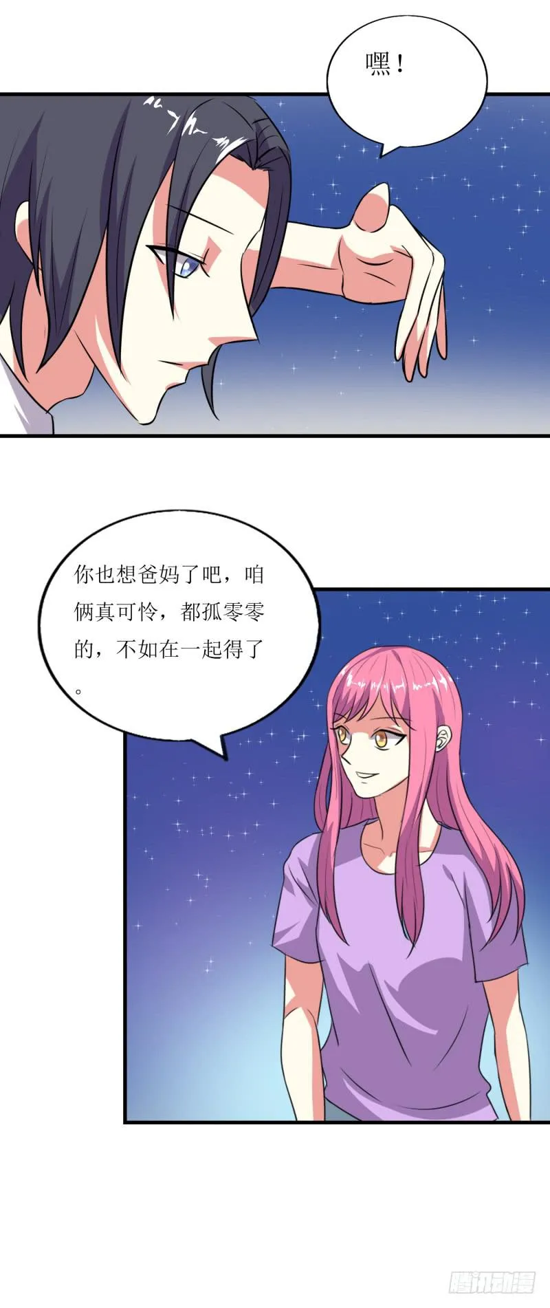 玉簪的由来 第28页