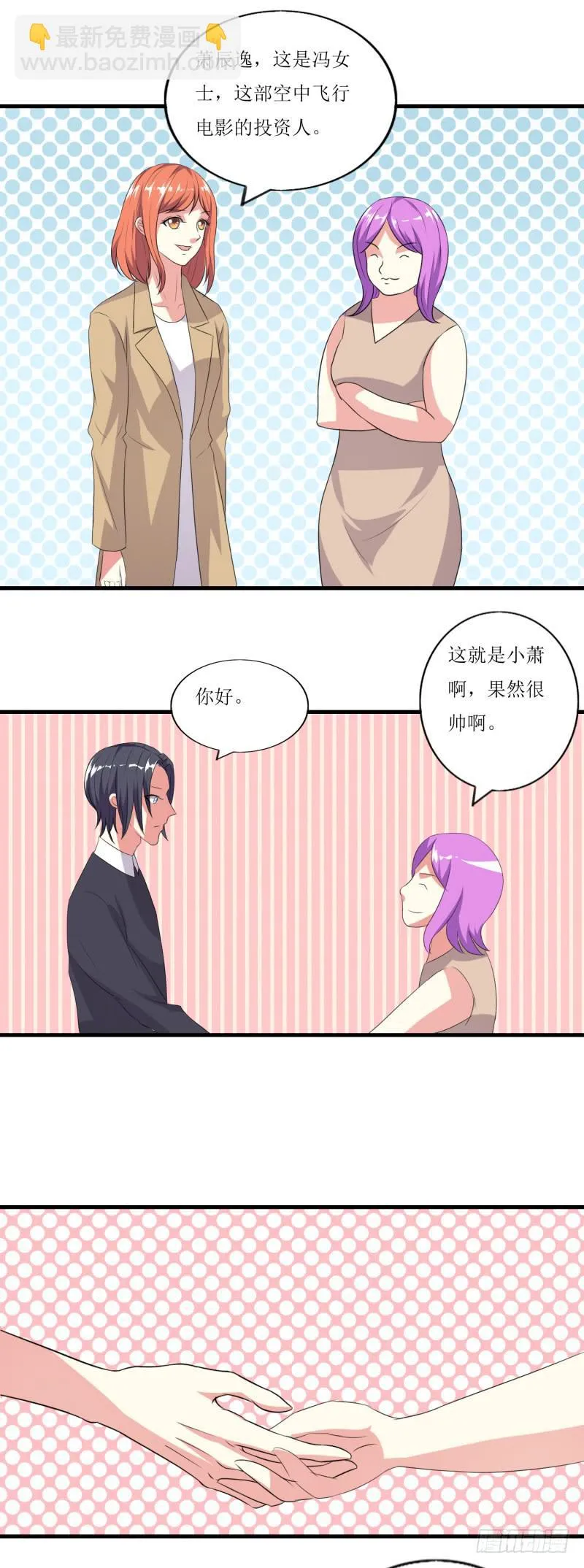 玉簪的由来 第30页