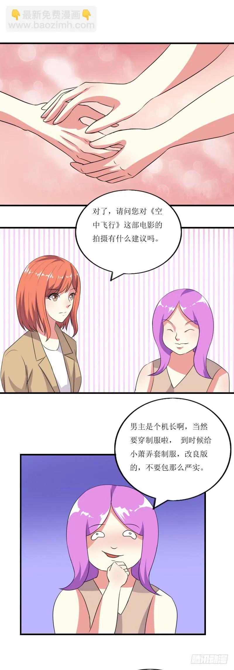 玉簪的由来 第32页