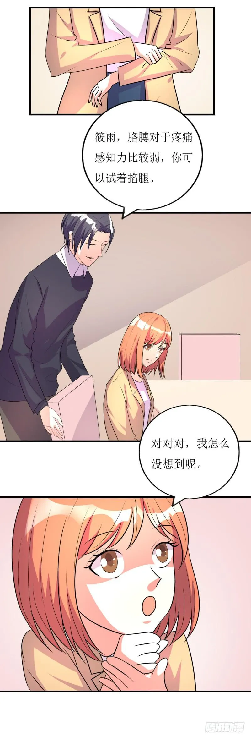 约会 第6页