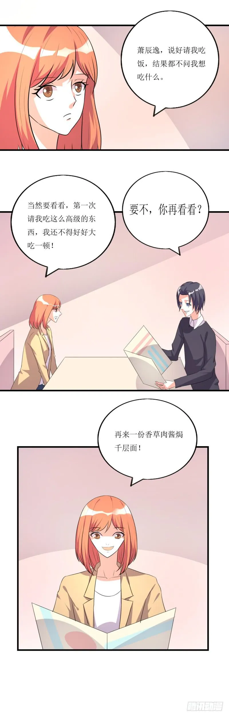 约会 第10页