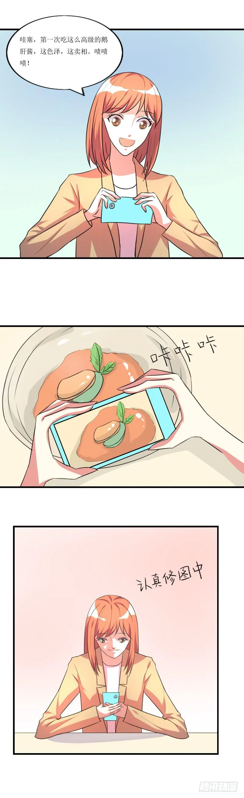 约会 第13页