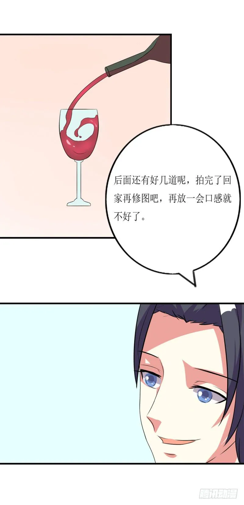 约会 第14页